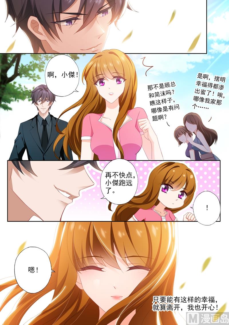 沫许辰光txt全集下载漫画,第414话 玦郗病发2图