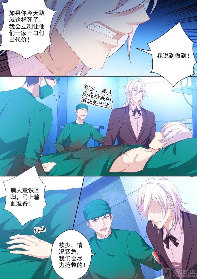 沫许辰光漫画,第442话 石少钦的谎言2图