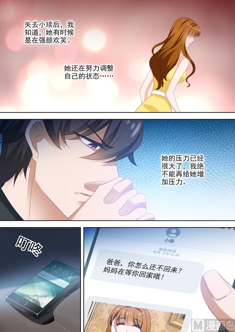 沫许辰光小说作者漫画,第531话 账本的真相1图