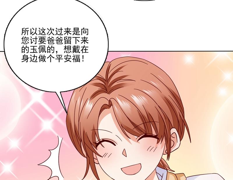 沫许辰光漫画,他怎么会在这儿！1图