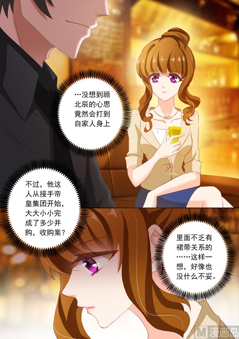 沫许辰光漫画免费观看漫画,第104话 习惯1图