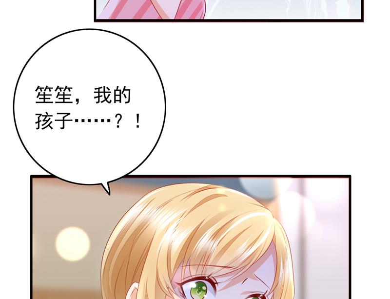 沫许辰光漫画,时光怀孕了？！1图