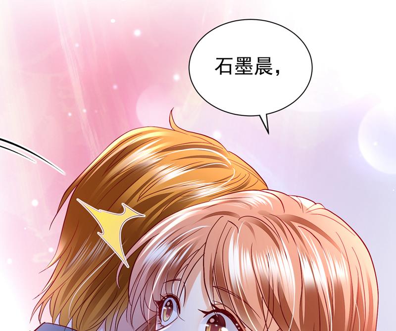 沫许辰光小说作者漫画,他的温柔简直要命！2图