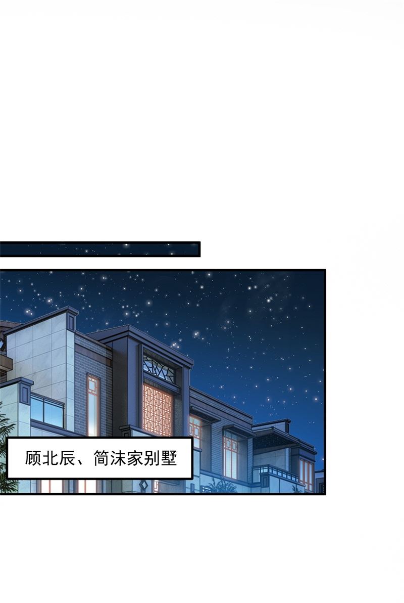 沫许辰光男主漫画,番外 迎接新生命1图