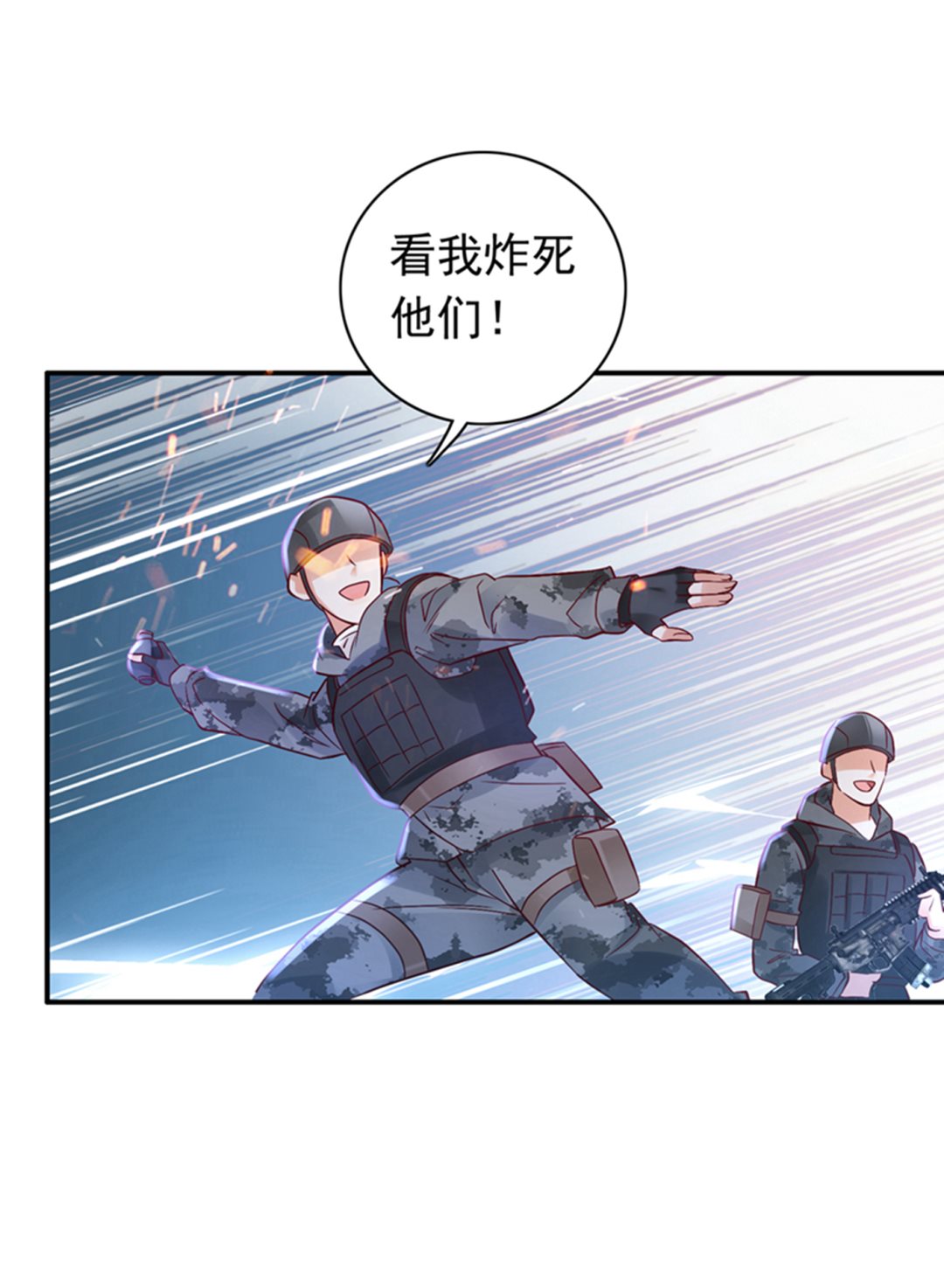 沫许辰光小说作者漫画,确认目标1图