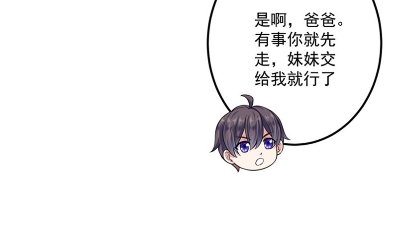 沫许辰光漫画,番外 Star想见妹妹？1图