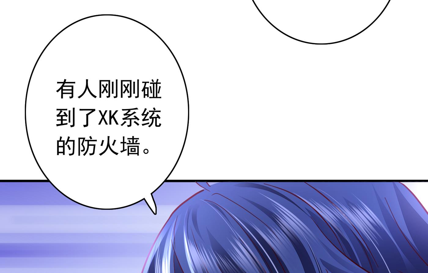 沫许辰光小说作者漫画,你真是我的好搭档！1图