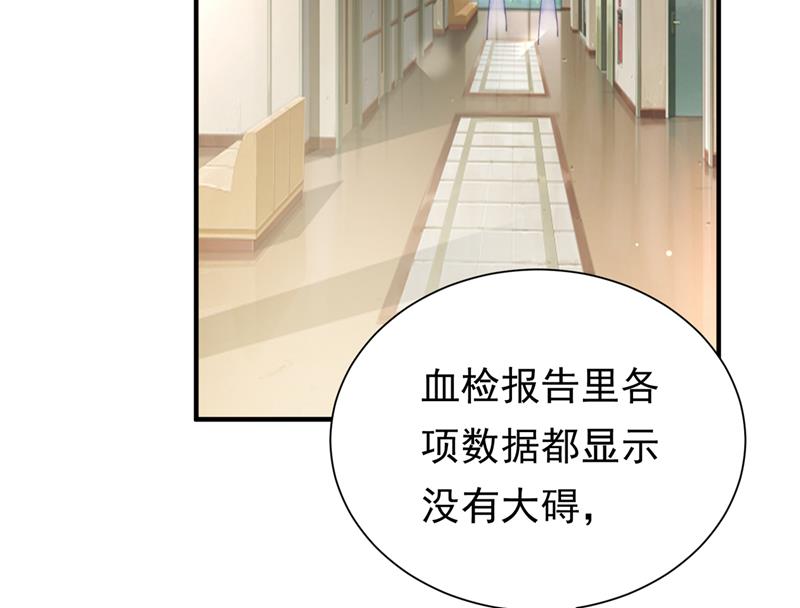 沫许辰光男主漫画,你去忙，不用管我2图