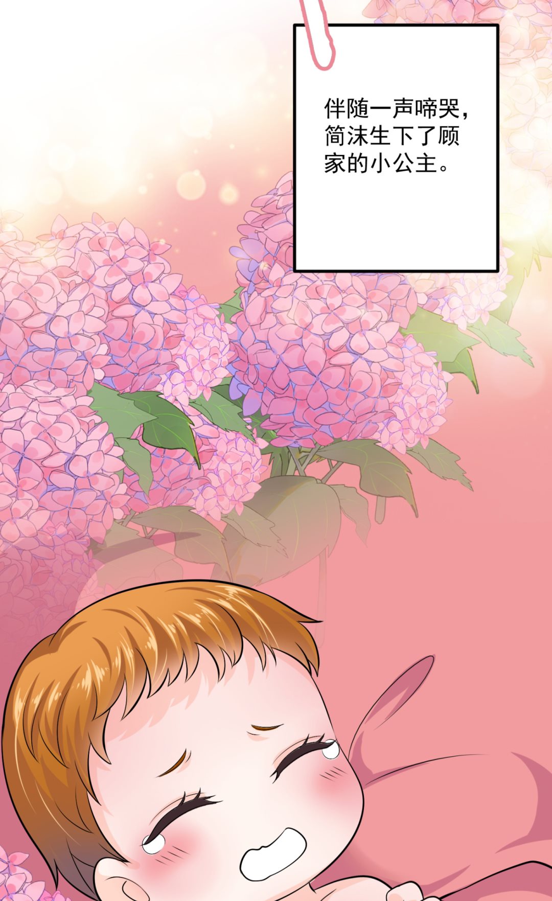 沫许辰光小说作者漫画,番外 顾熙，希望你喜欢这个名字1图