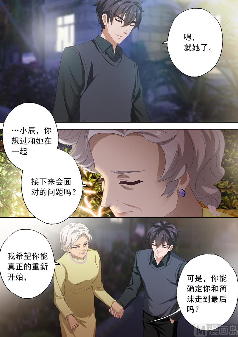 沫许辰光男主漫画,第304话 唯一想爱的人，是你！1图