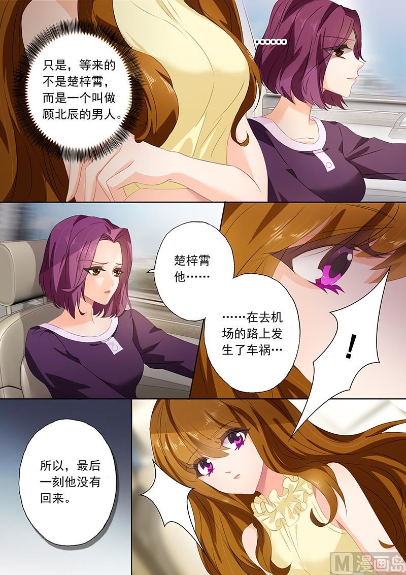 沫许辰光讲的是什么漫画,第083话 可惜没如果1图