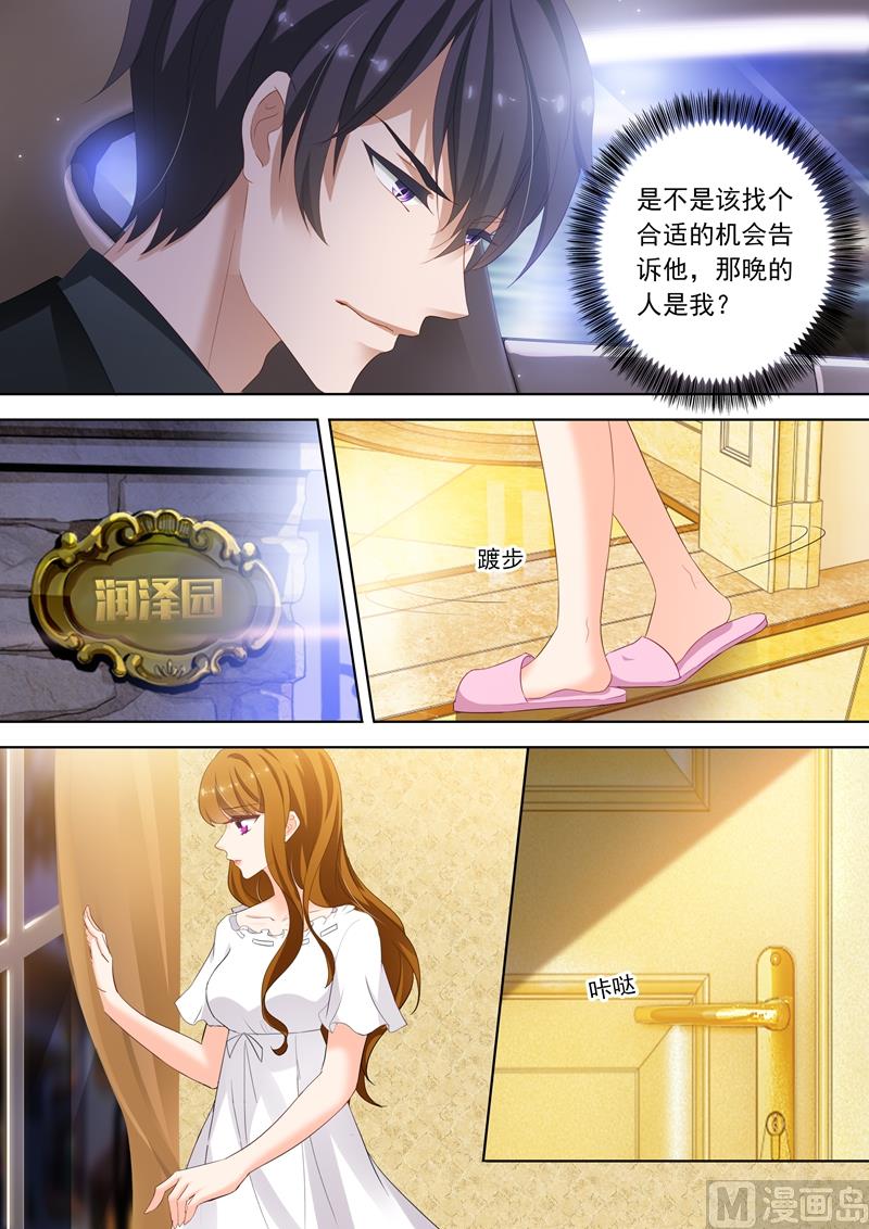 沫许辰光小说作者漫画,第301话 他要去见简沫2图