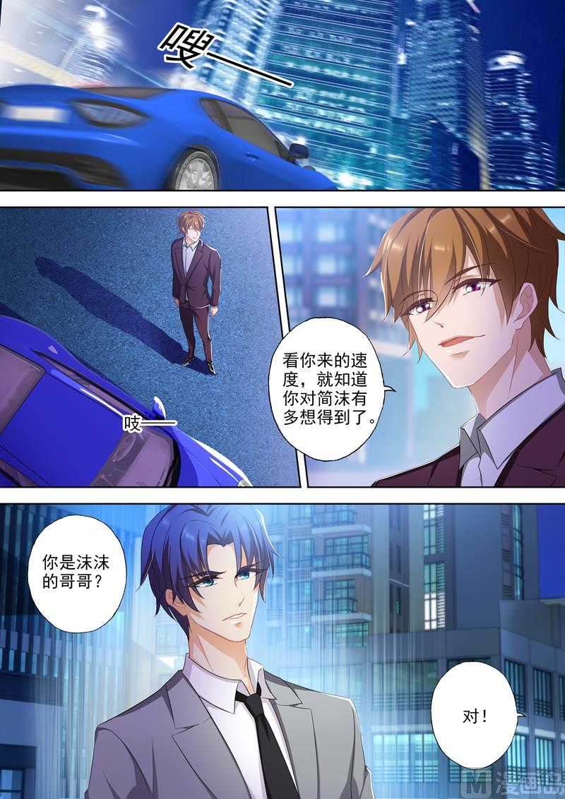 沫许辰光漫画免费观看漫画,第346话 楚梓霄的疯狂决定2图