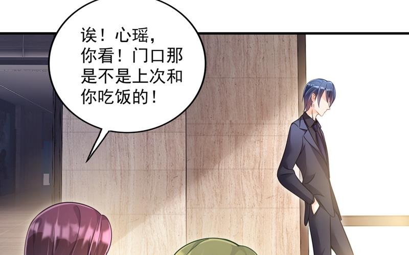 沫许辰光小说作者漫画,你男朋友怀疑你？1图