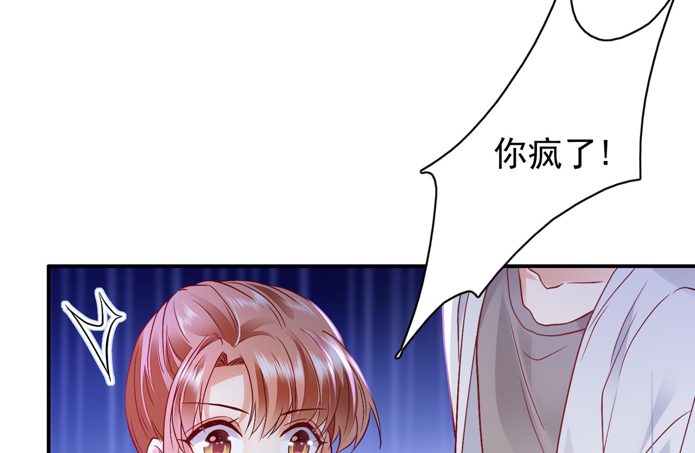 沫许辰光小说作者漫画,妹妹可真不省心2图