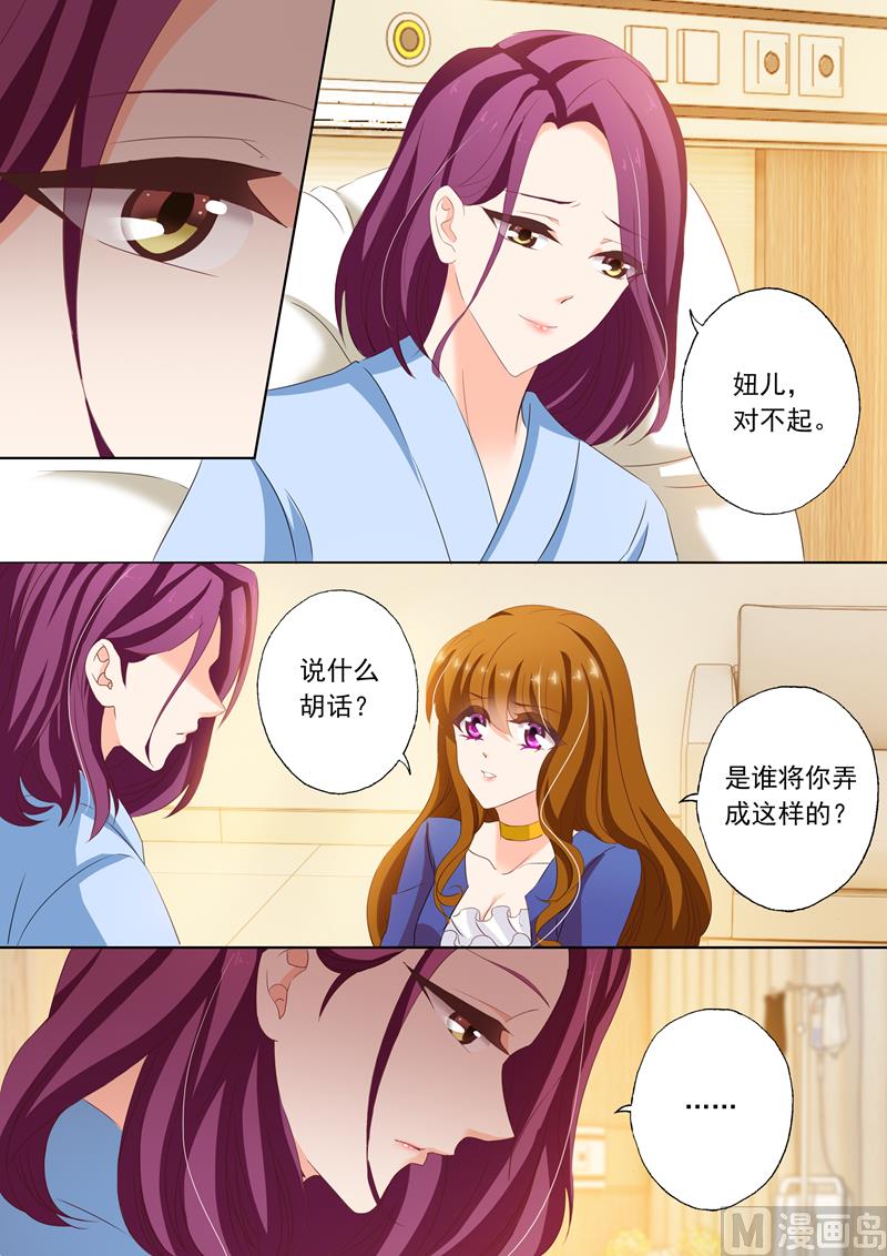 沫许辰光小说作者漫画,第150话 听说2图
