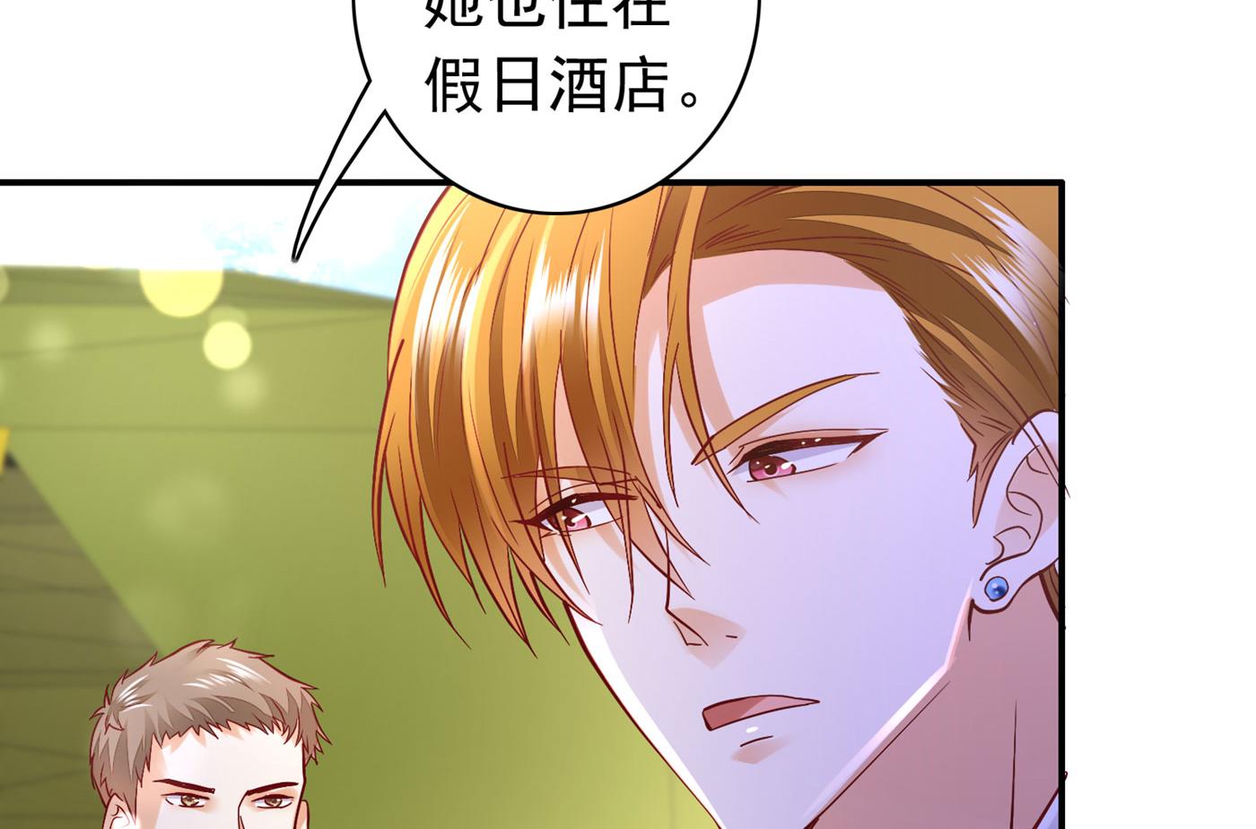 沫许辰光小说作者漫画,唐笙苏醒2图
