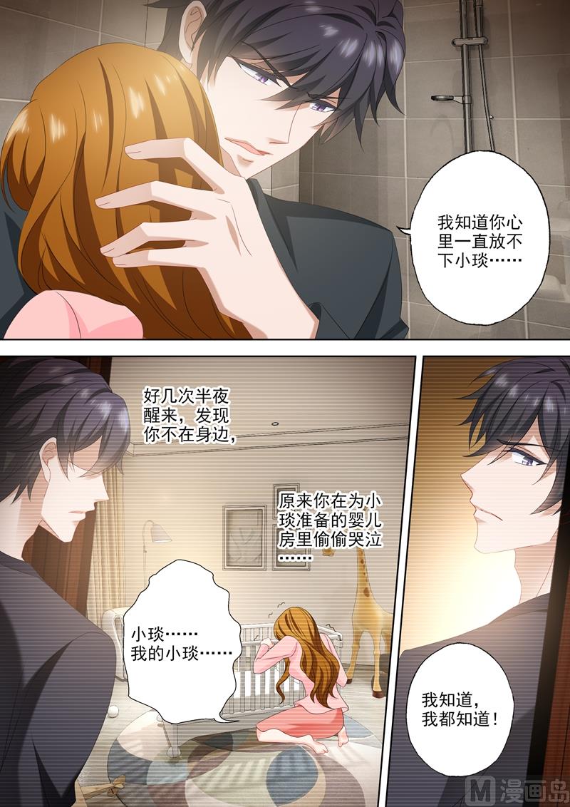 沫许辰光小说作者漫画,第540话 她需要心理治疗！1图