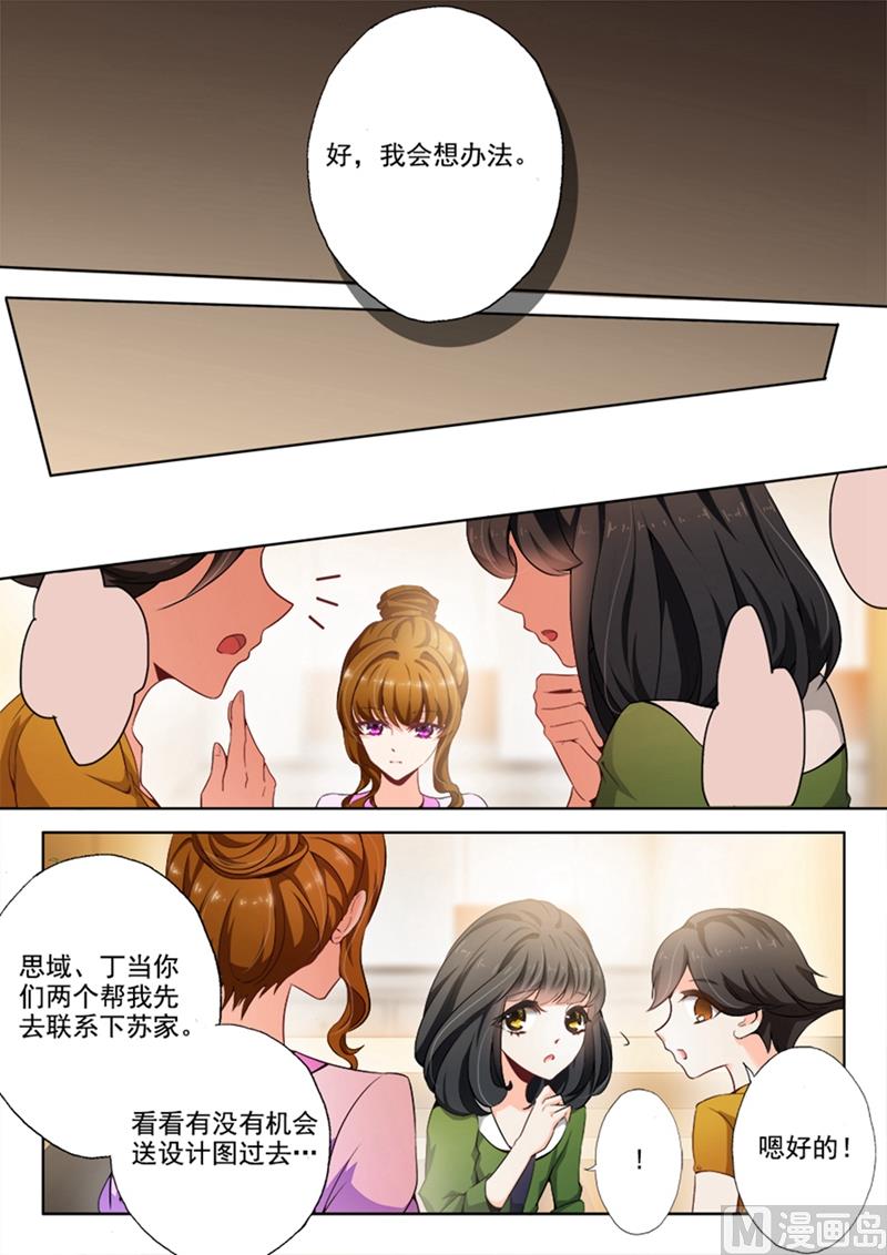 沫许辰光漫画免费观看漫画,第010话 苏家的音乐厅2图