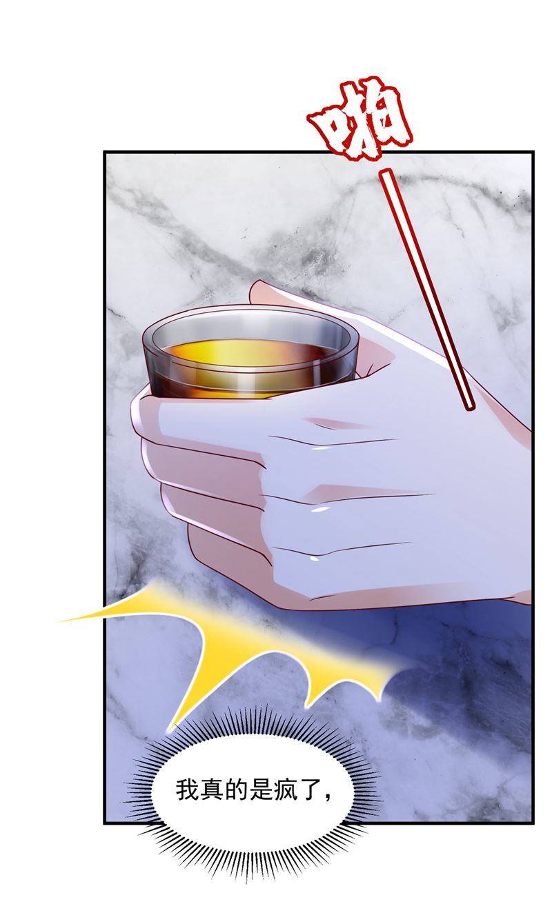 沫许辰光小说作者漫画,你咬我？！1图