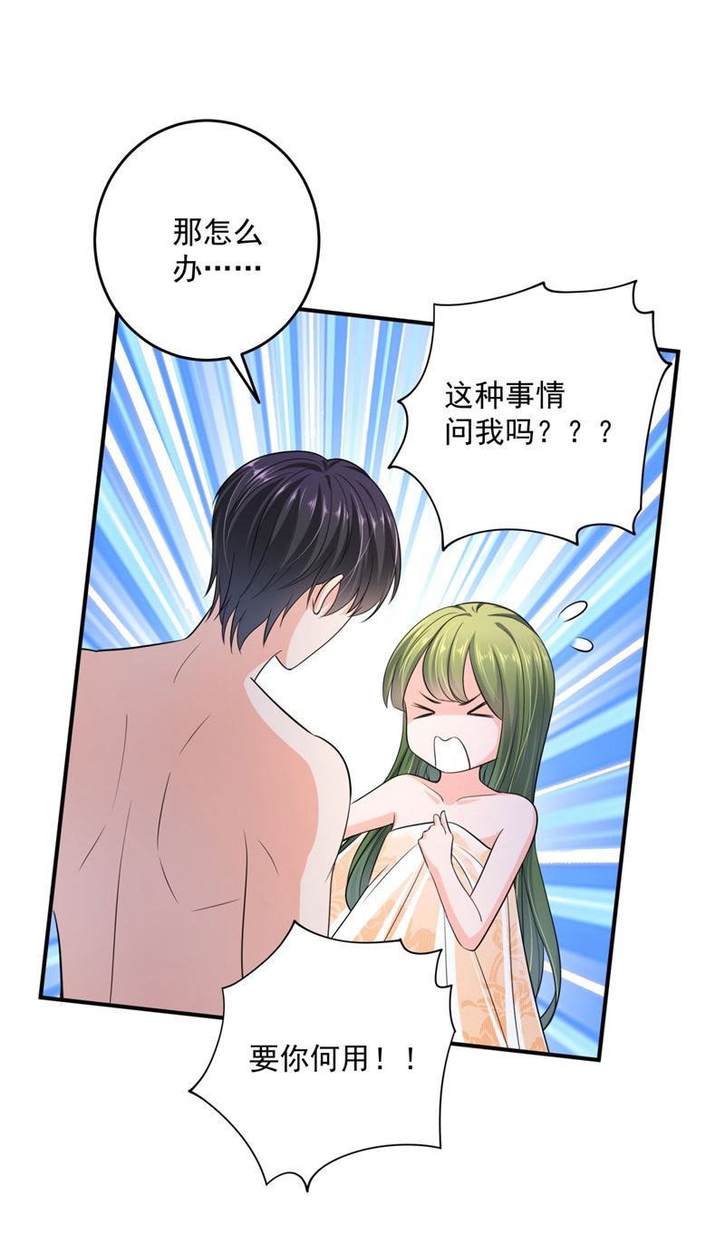 沫许辰光小说作者漫画,新婚之夜1图