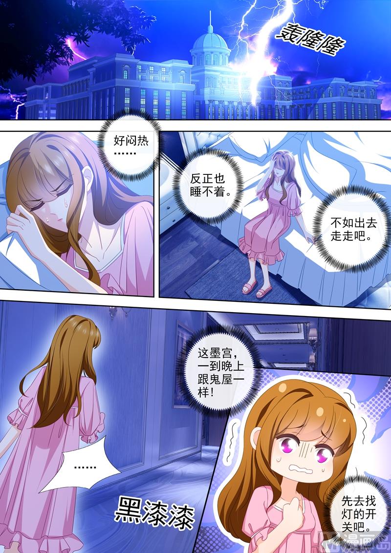 沫许辰光小说作者漫画,第467话 午时1图