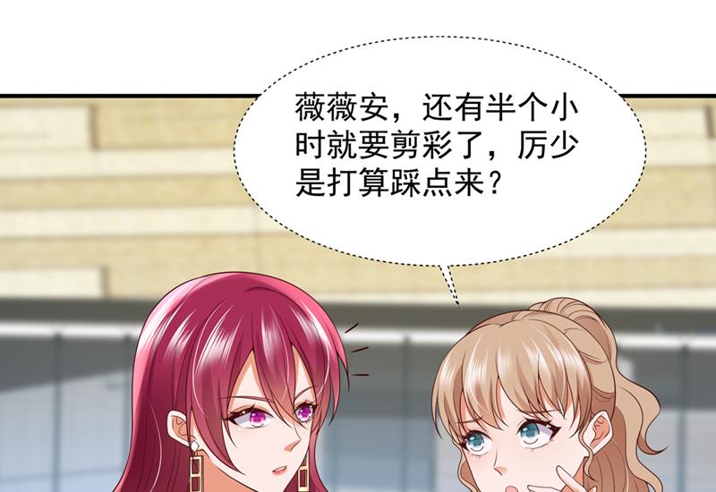 沫许辰光小说作者漫画,你们可别小看我！1图