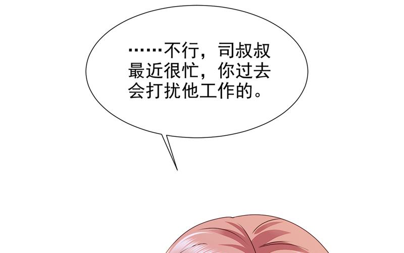 沫许辰光txt全集下载漫画,何以宁，跟我走1图