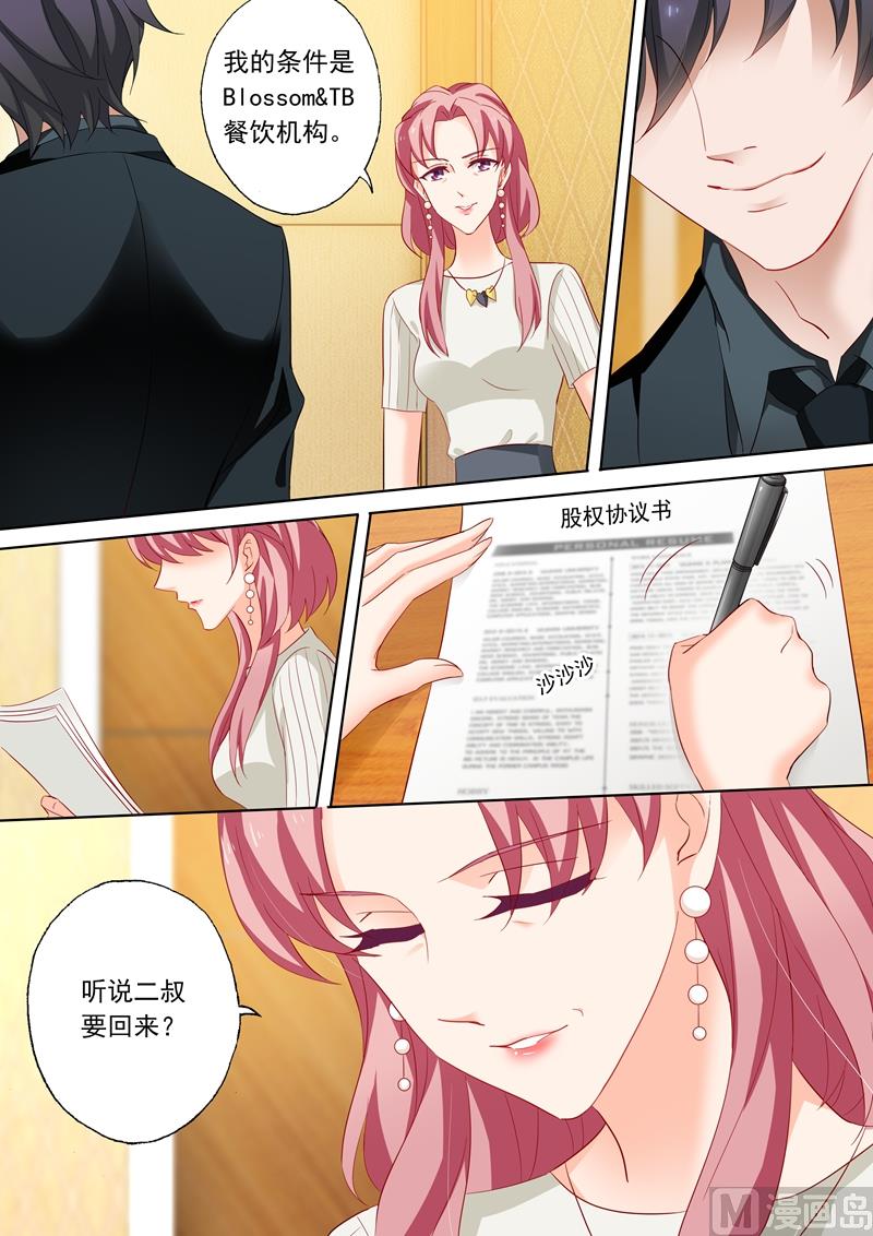 沫一漫画,第193话 不接电话2图