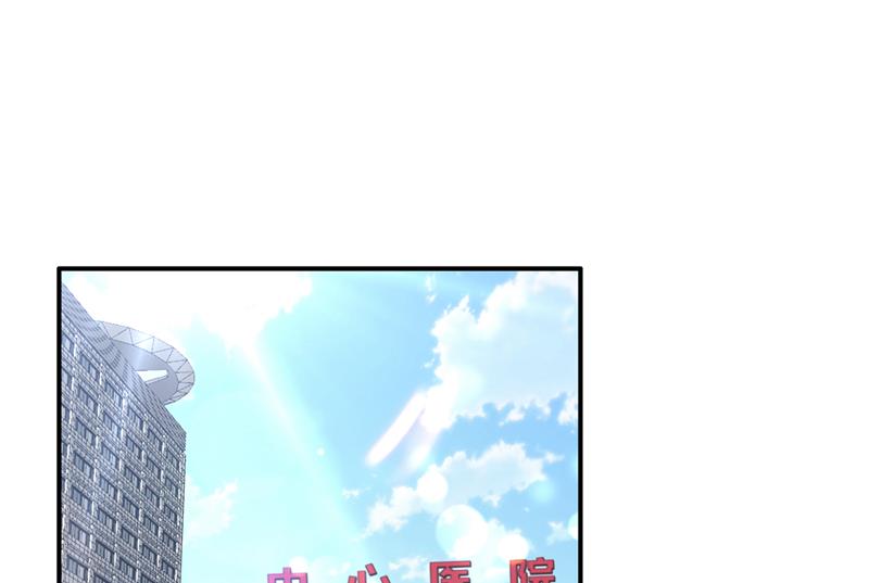 沫许辰光漫画,时光怀孕了？！1图