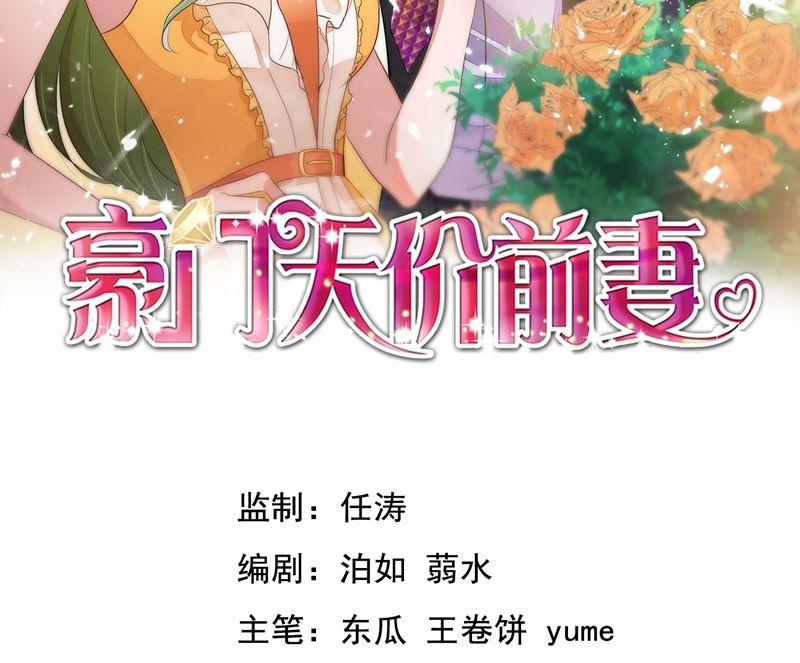 沫许辰光电视剧在哪儿可以看漫画,第587话 心机董雪娇2图