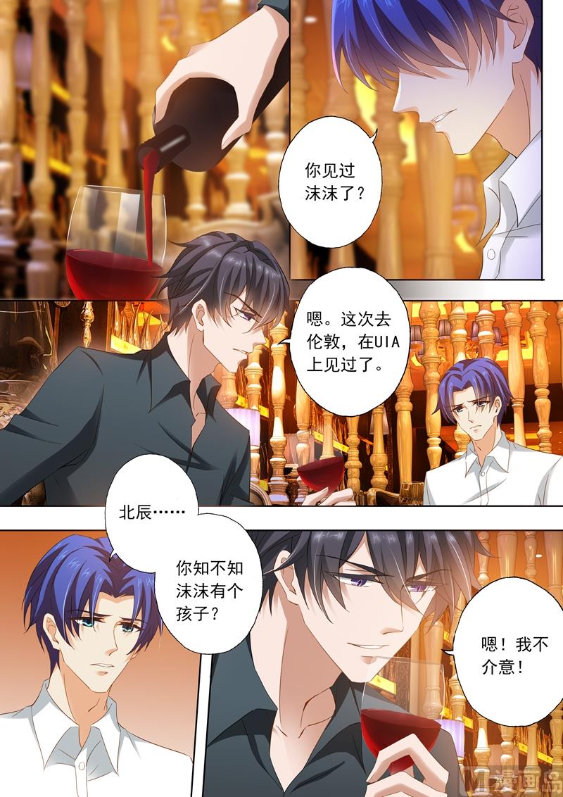 沫许辰光小说作者漫画,第281话 对她，我势在必得！1图