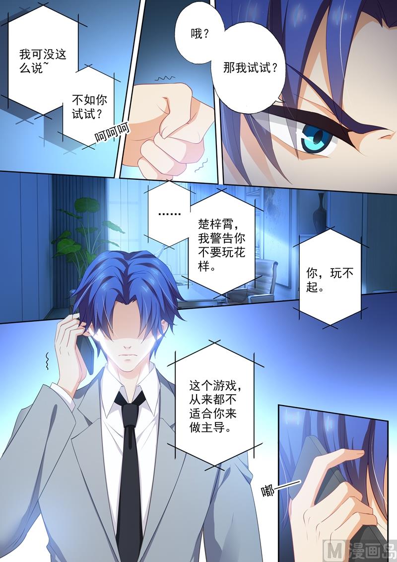 沫许辰光男主漫画,第409话 夜晚的守护1图