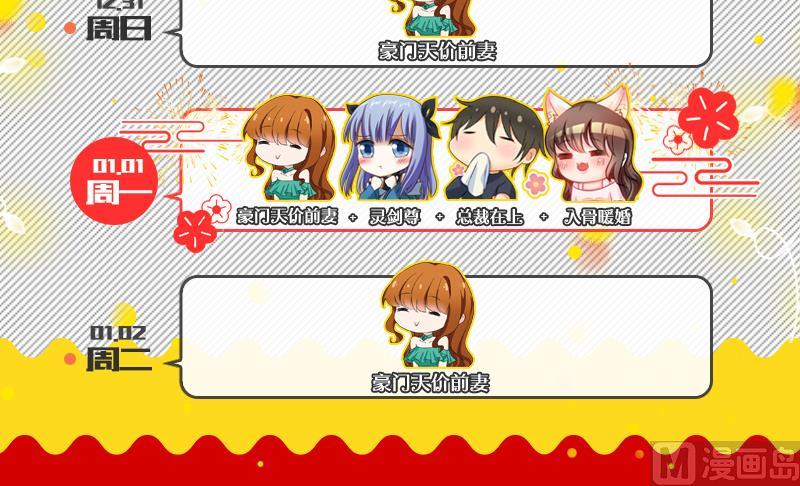 沫许辰光漫画,第159话 承认，她爱上了顾北辰2图