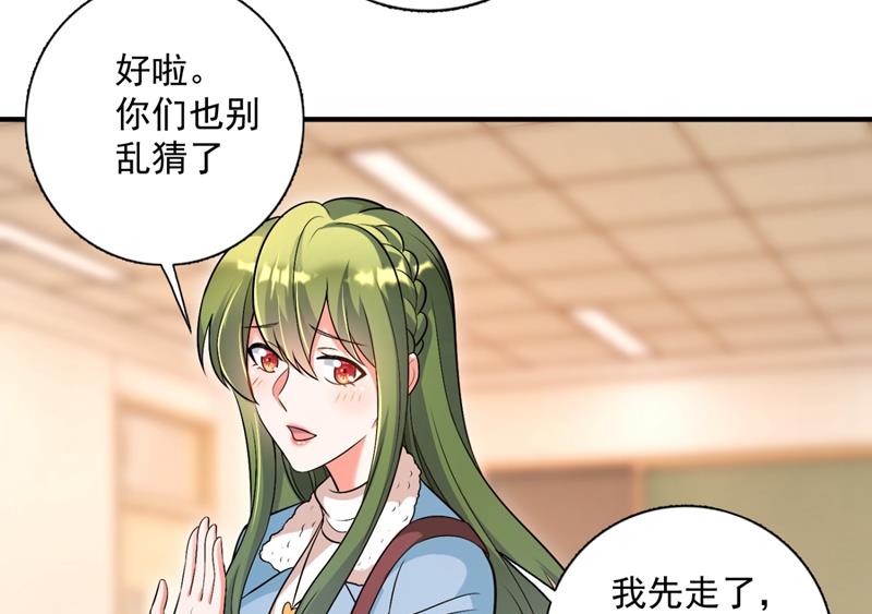 沫许辰光小说作者漫画,再吃就变成猪啦~1图