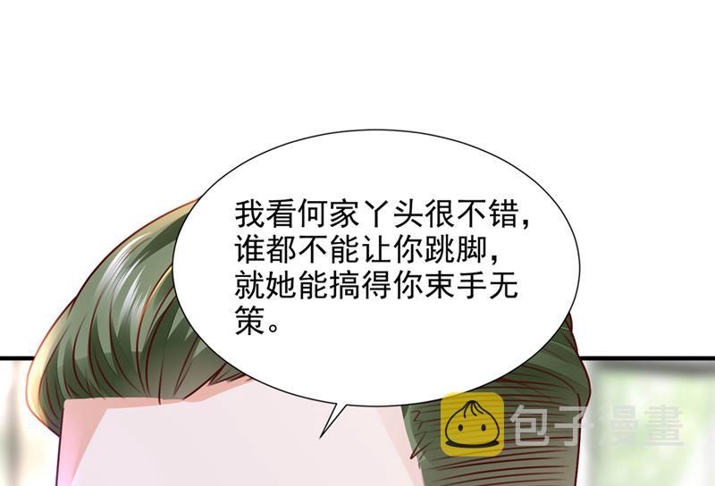 沫许辰光漫画,你这是见鬼了？2图