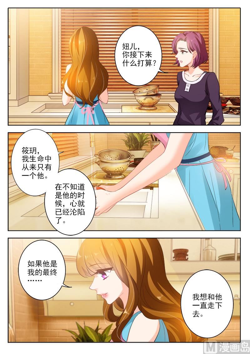 沫许辰光txt全集下载漫画,第324话 那一年，御景湖畔2图