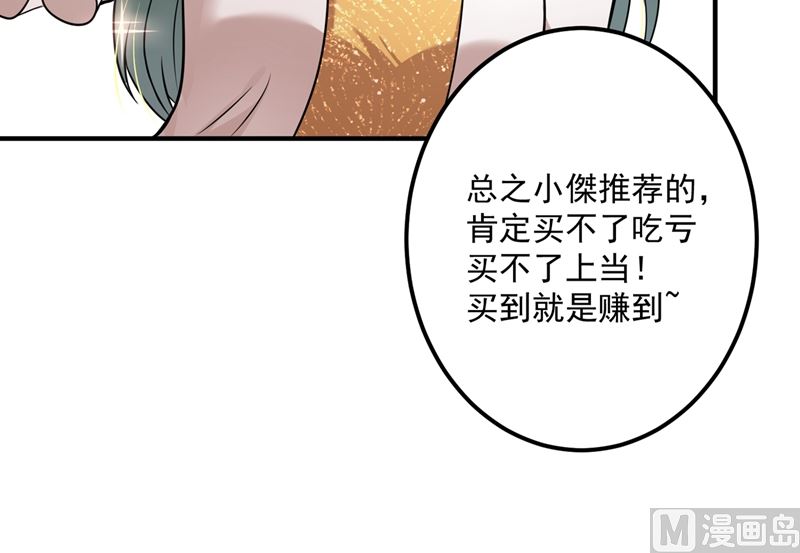 沫许辰光小说作者漫画,第585话 这令人心动的距离！2图