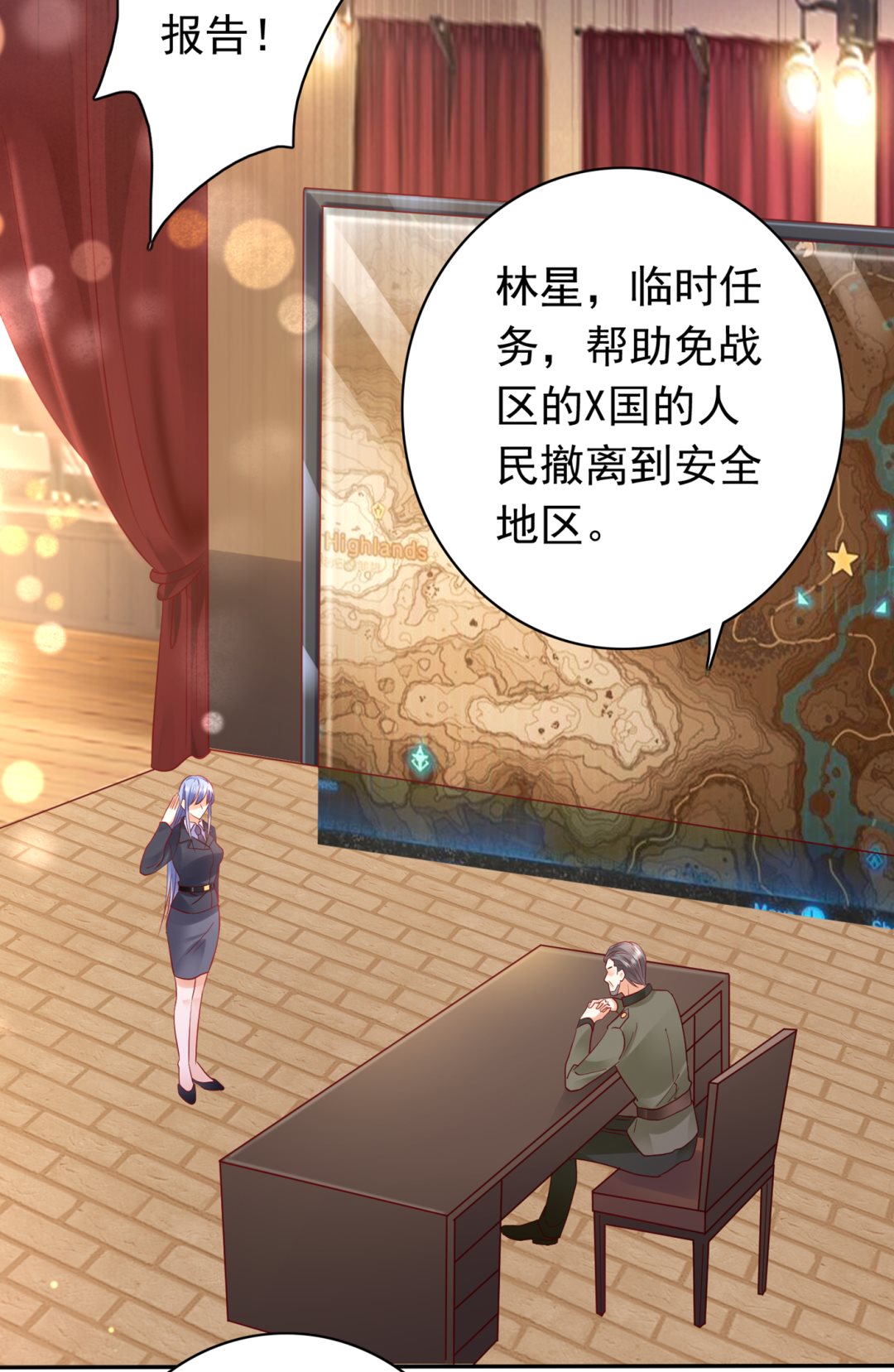 沫许辰光漫画,M？他也在这里？1图