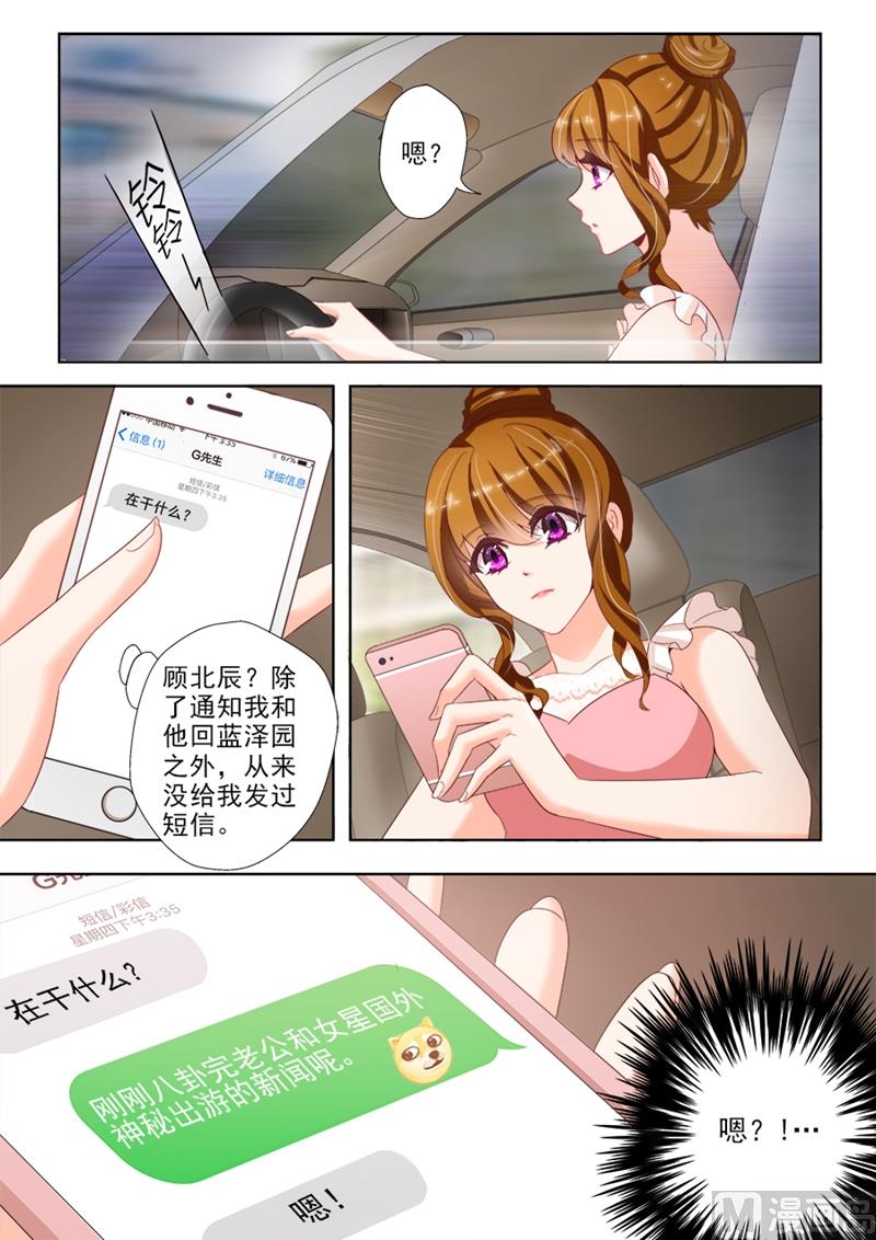 沫许辰光漫画,第020话 第三者插足？2图