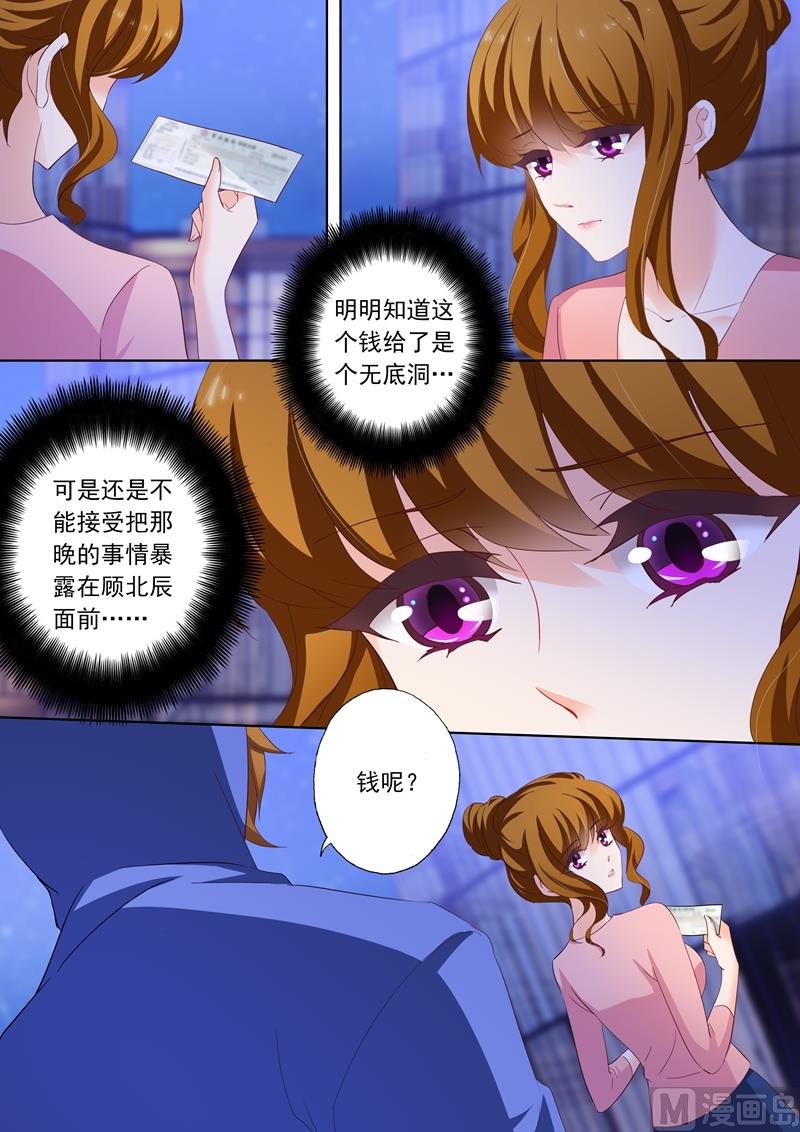 沫许辰光漫画免费观看漫画,第201话 媒体的能力2图