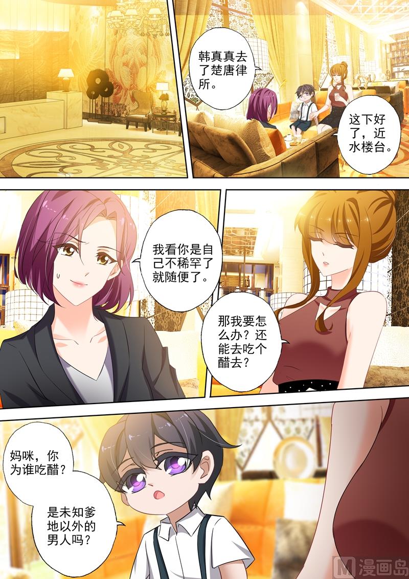 沫一漫画,第302话 那是我儿子！1图