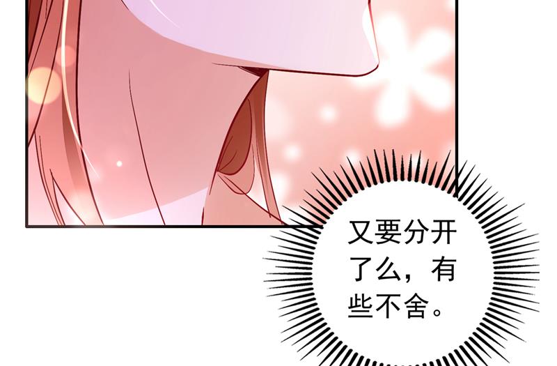 沫许辰光漫画,这是……大猫？！1图