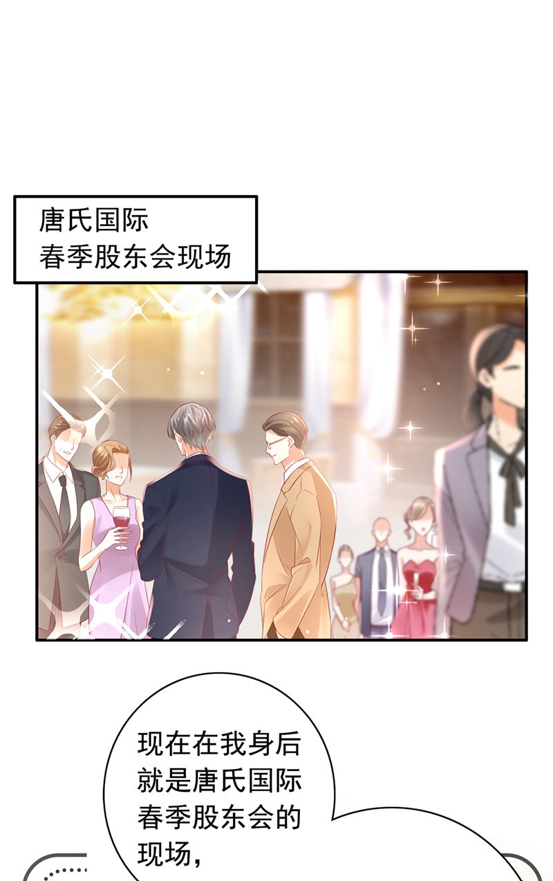 沫许辰光讲的是什么漫画,我不愿意交出血玉2图