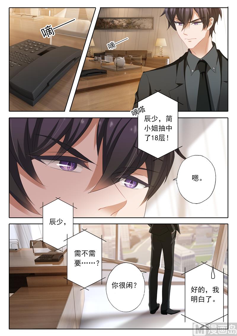 沫一漫画,第173话 你怎么来了2图