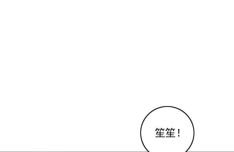 沫一漫画,他是…唐二爷？！2图