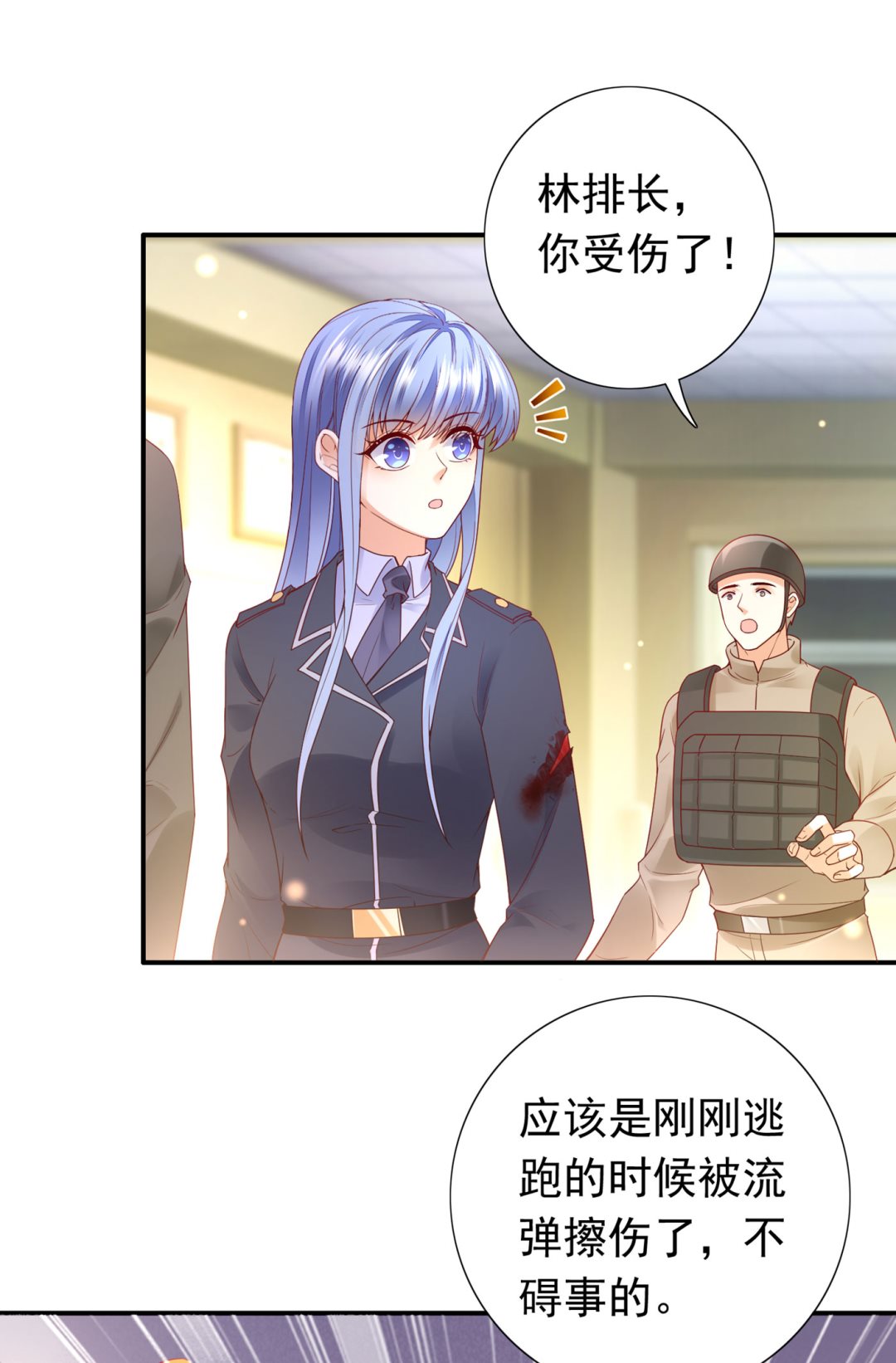 沫许辰光小说作者漫画,唐笙苏醒2图