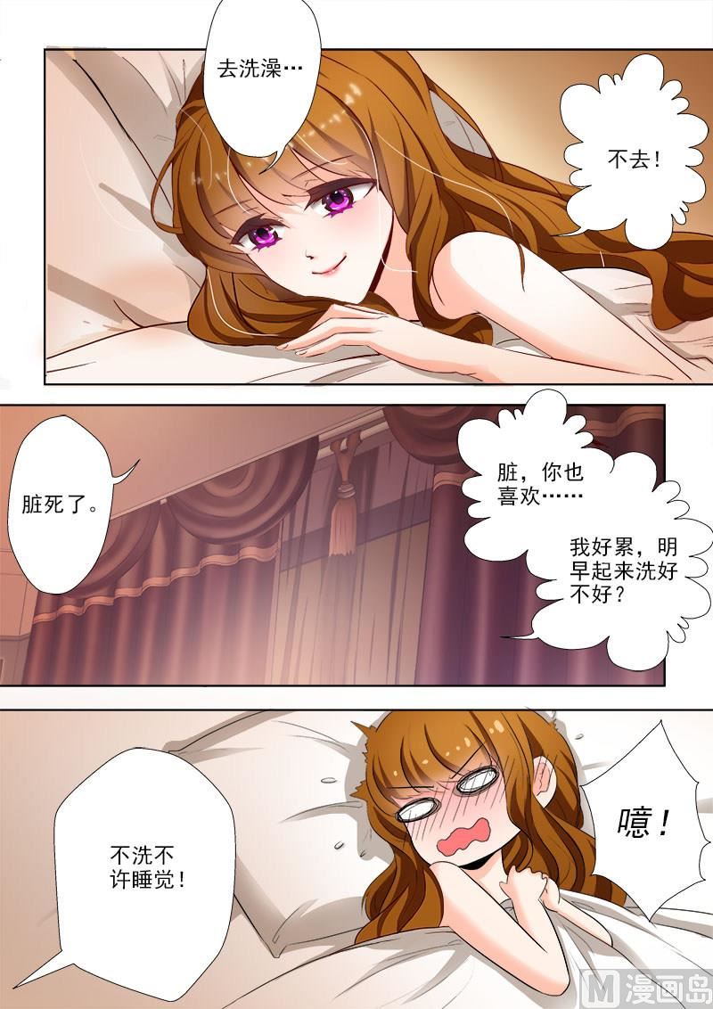 沫许辰光小说作者漫画,第017话 看你表现1图