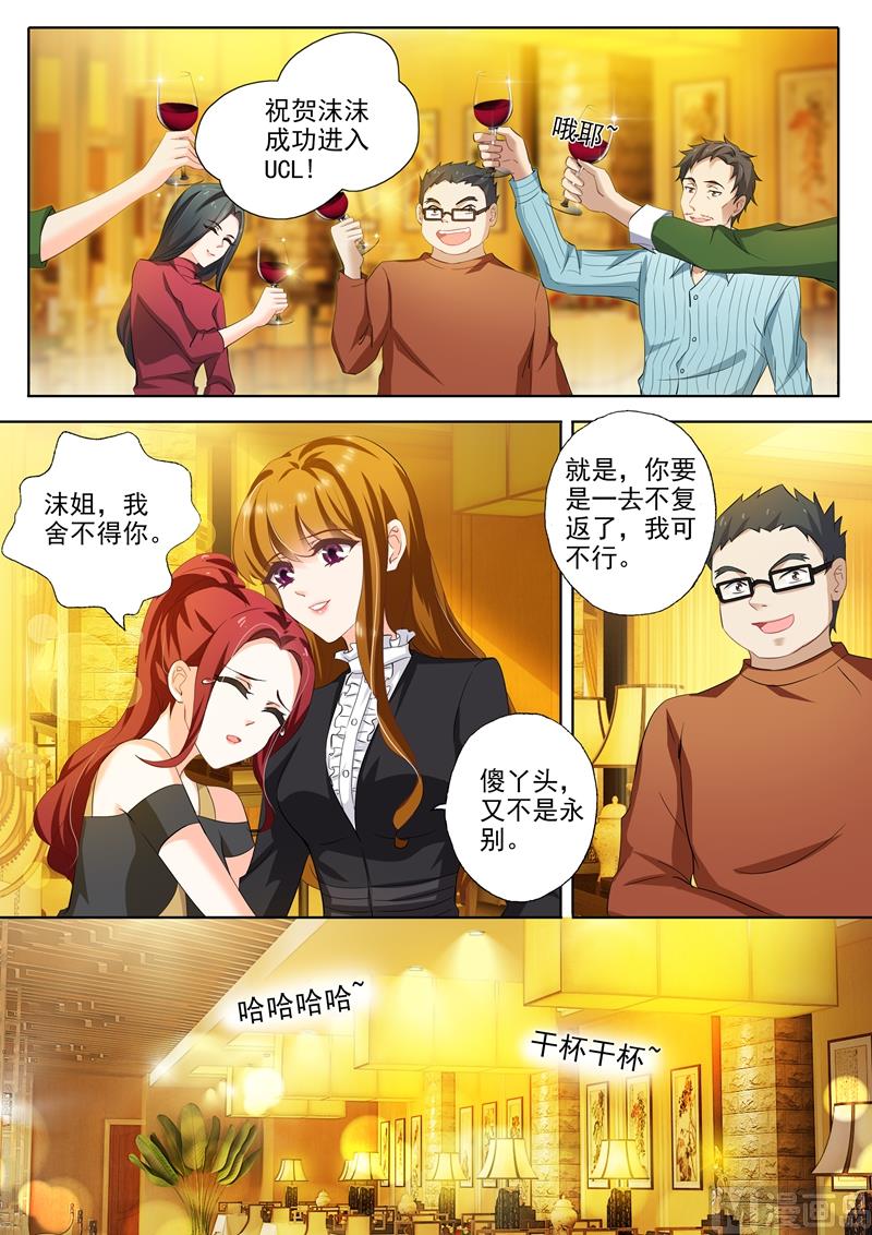 沫许辰光电视剧在哪儿可以看漫画,第271话 夜空的烟花，绽放了谁的心？2图