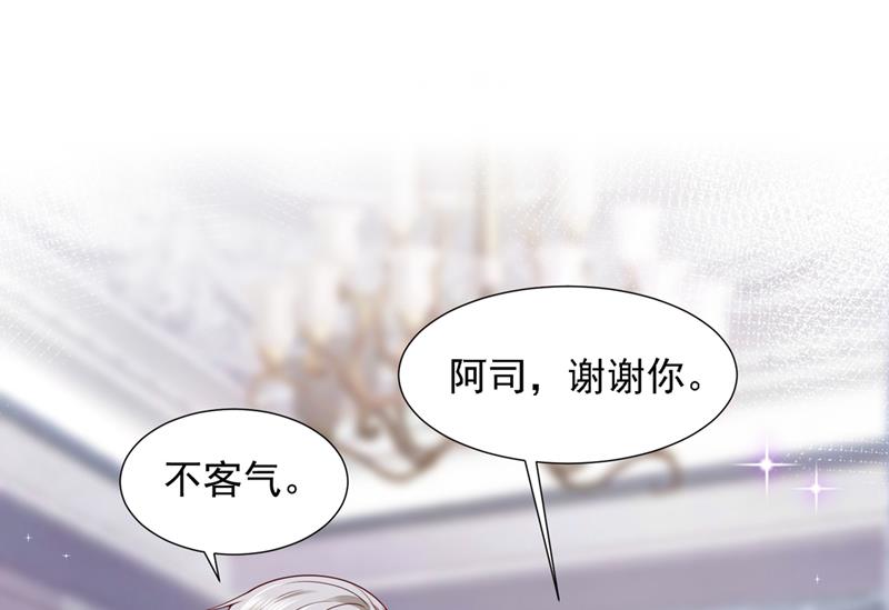 沫许辰光小说作者漫画,给我个名分2图